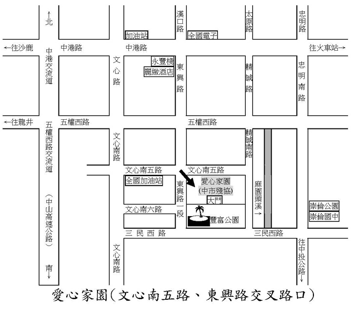 社團法人台中市殘障福利協進會,會址：(408)台中市南屯區東興路一段450號